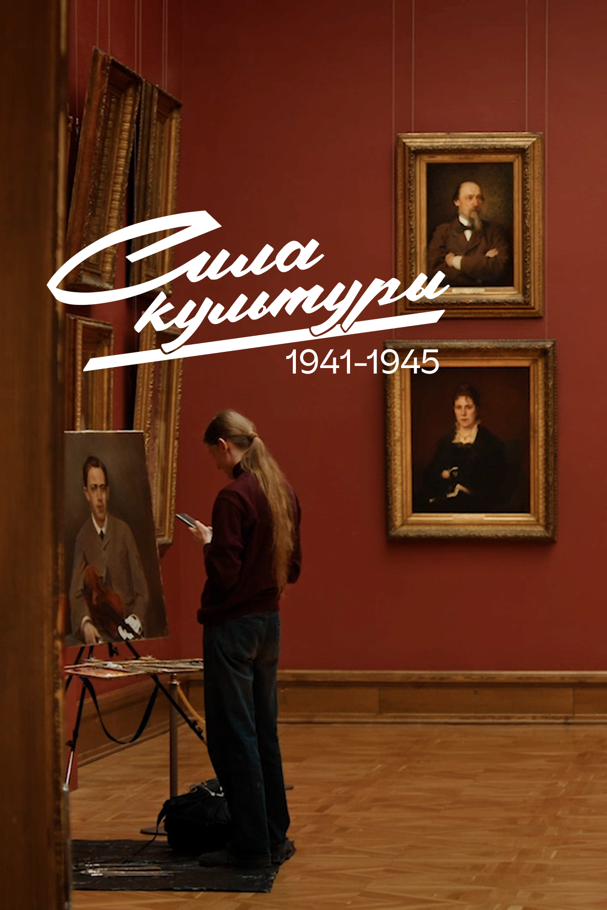 сила культуры